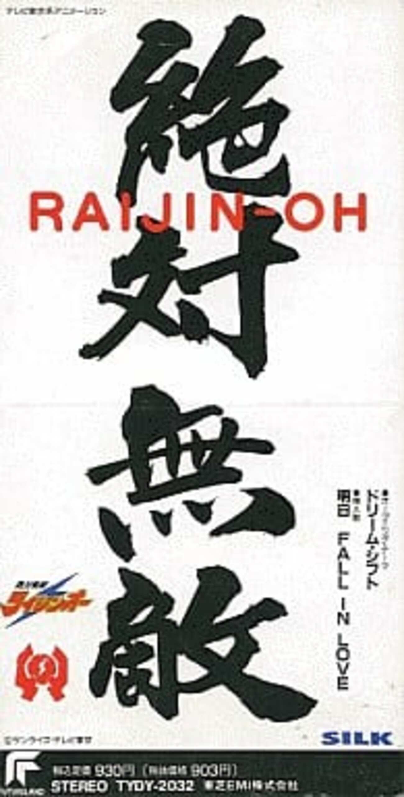 ☆CD【エミコ・ブルー/星たちのRendezvous~Ready To Fly~