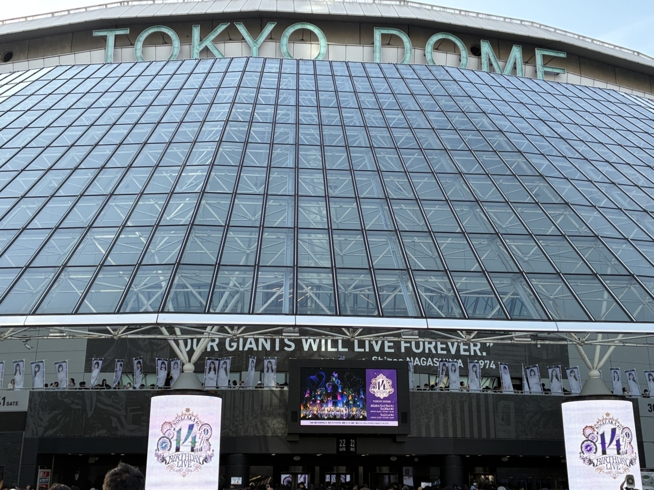乃木坂46 14thバスラ東京ドーム遠征レポ｜座席の見え方・規制退場 