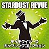 煙が身にしみる(Acoustic Version)