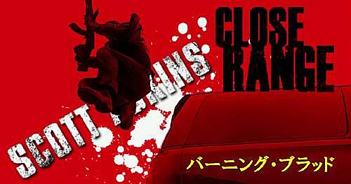 バーニング ブラッドとは マンガの人気 最新記事を集めました はてな