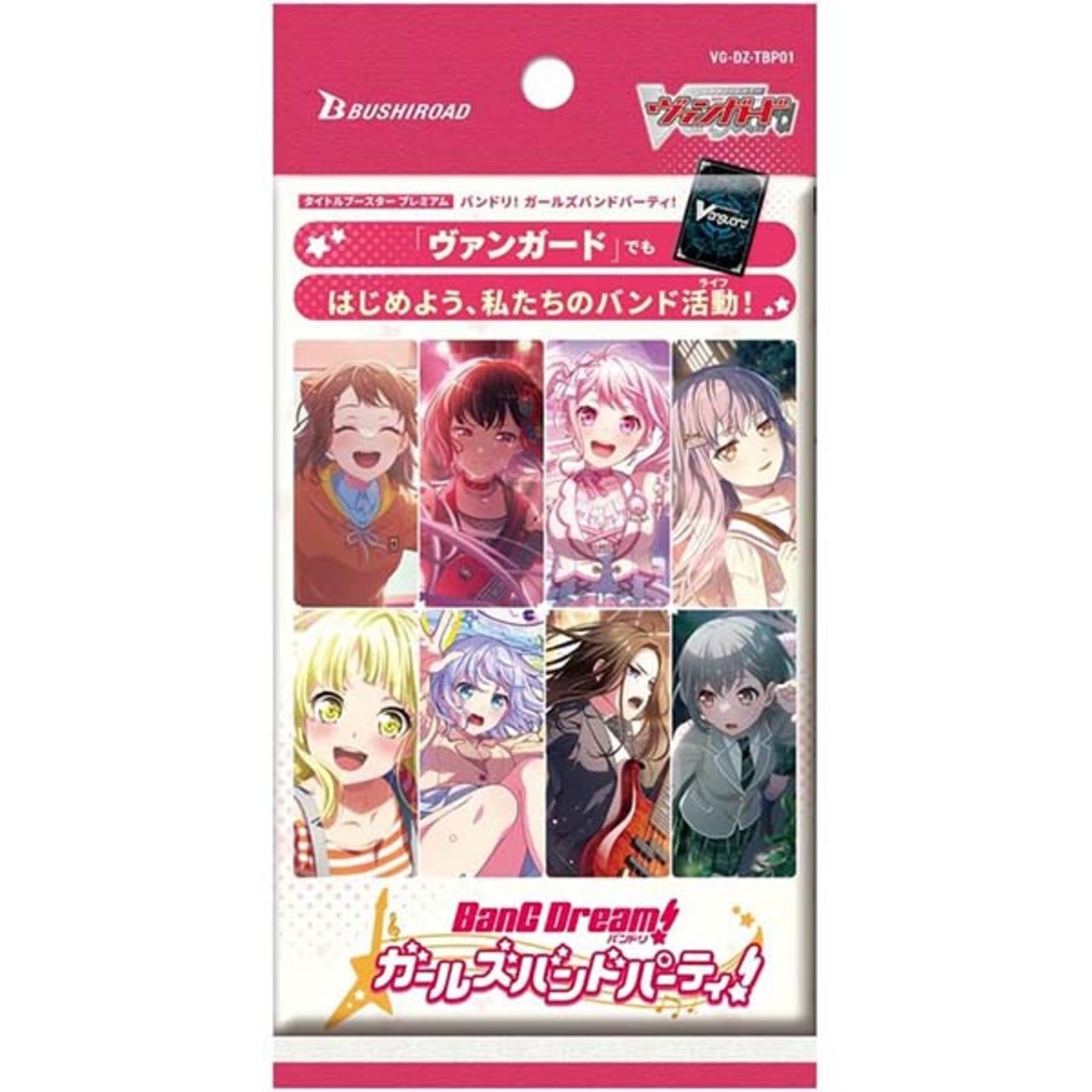 カードファイト!! ヴァンガード】タイトルブースター プレミアム 