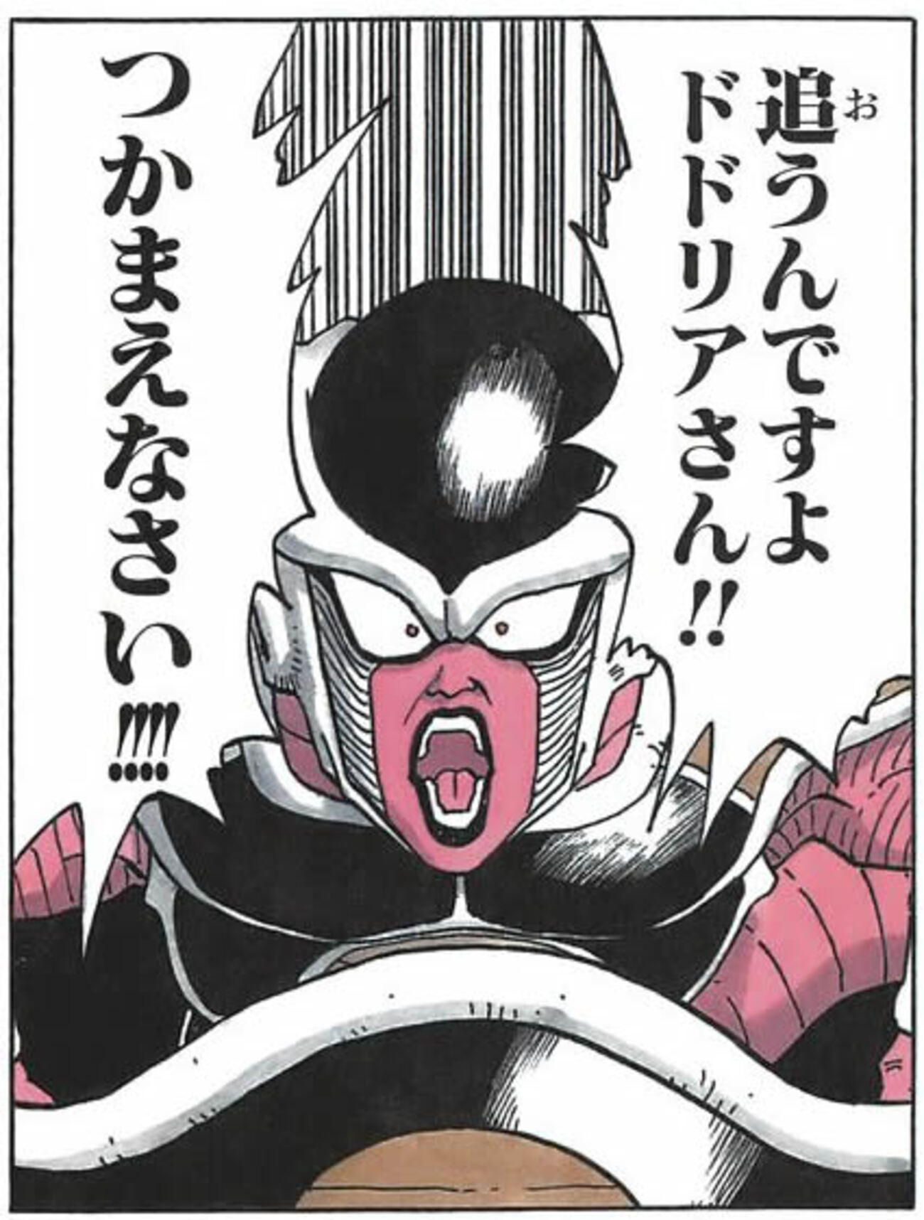 憧れのドドリアさん - MuscleAoyagiのブログ