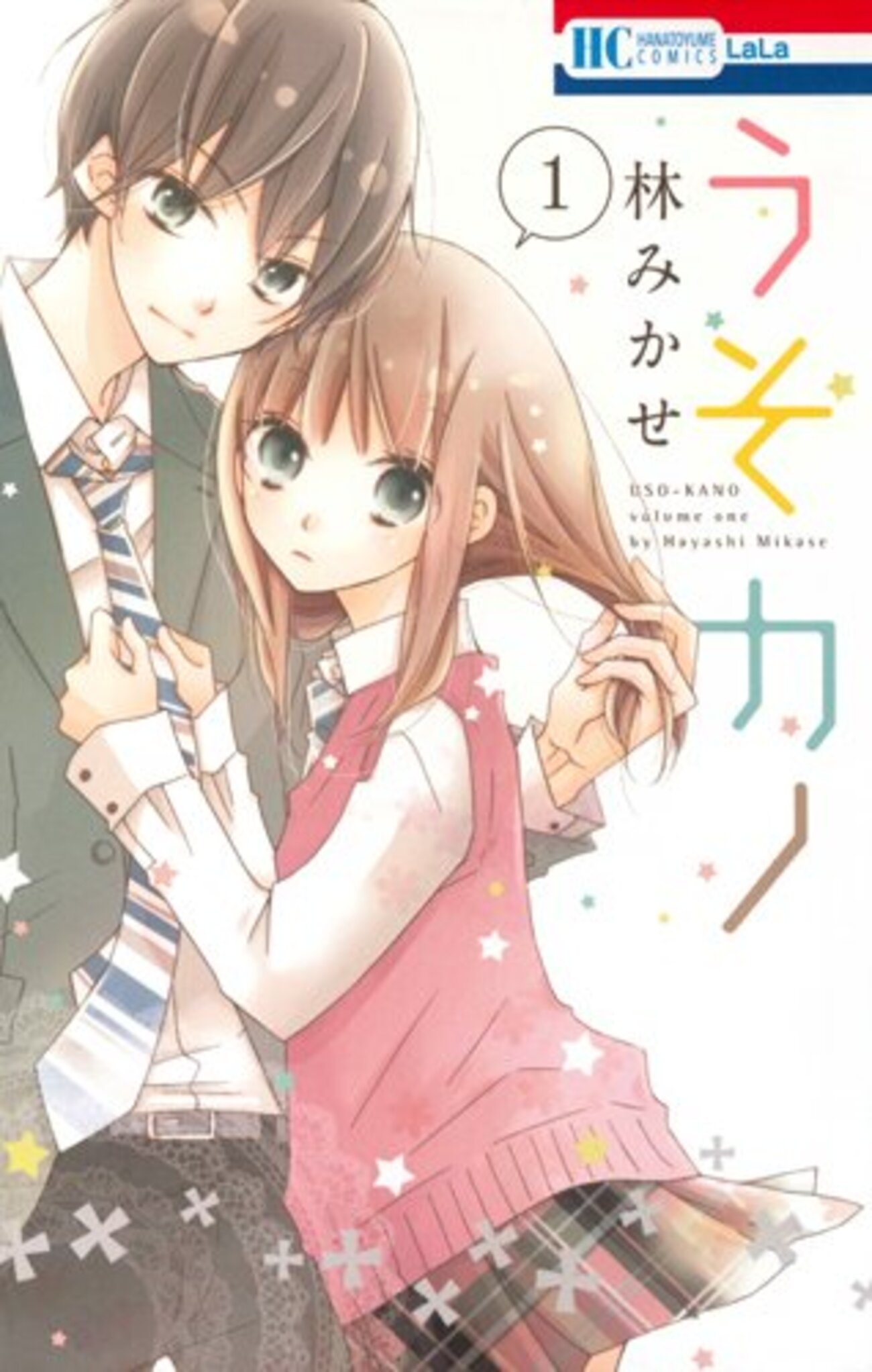 うそカノ1～4巻 感想＆ネタバレ( ・∀・)=b ｸﾞｯｼﾞｮﾌﾞ - manga