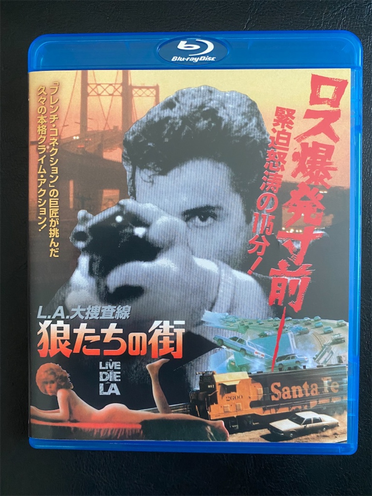 映画ブルーレイ購入記＆感想Vol.257：「L.A.大捜査線／狼たちの街 