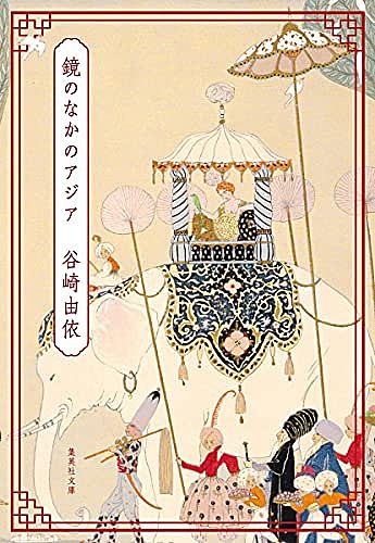 谷崎由依とは 読書の人気 最新記事を集めました はてな