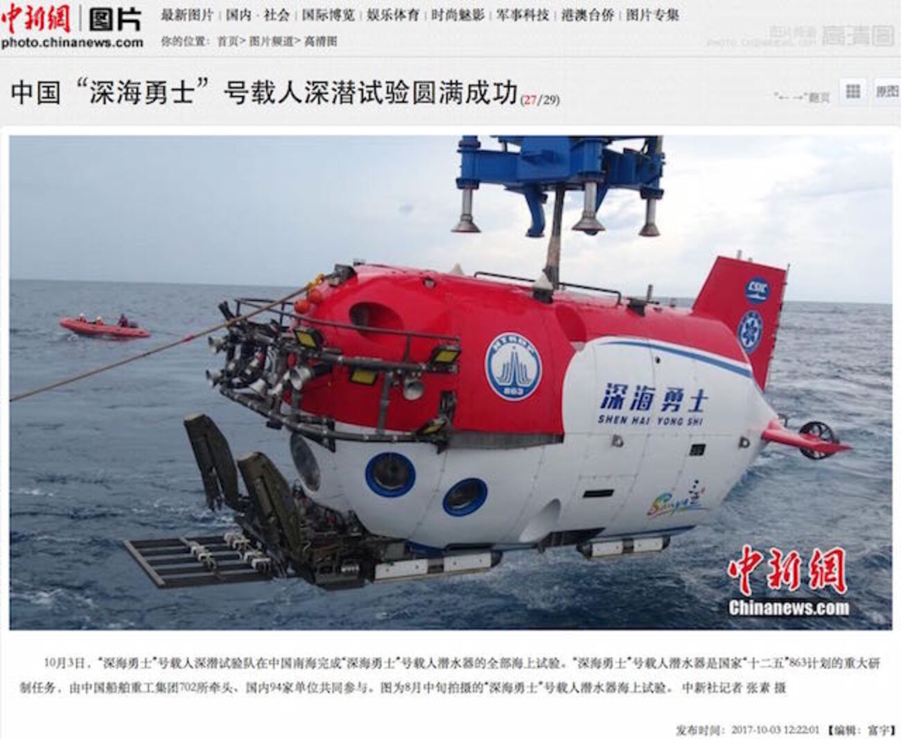 ヨドバシ.com - 潜水調査船が観た深海生物―深海生物研究の現在