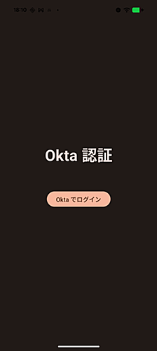 Android アプリに Okta 認証を入れてみた
