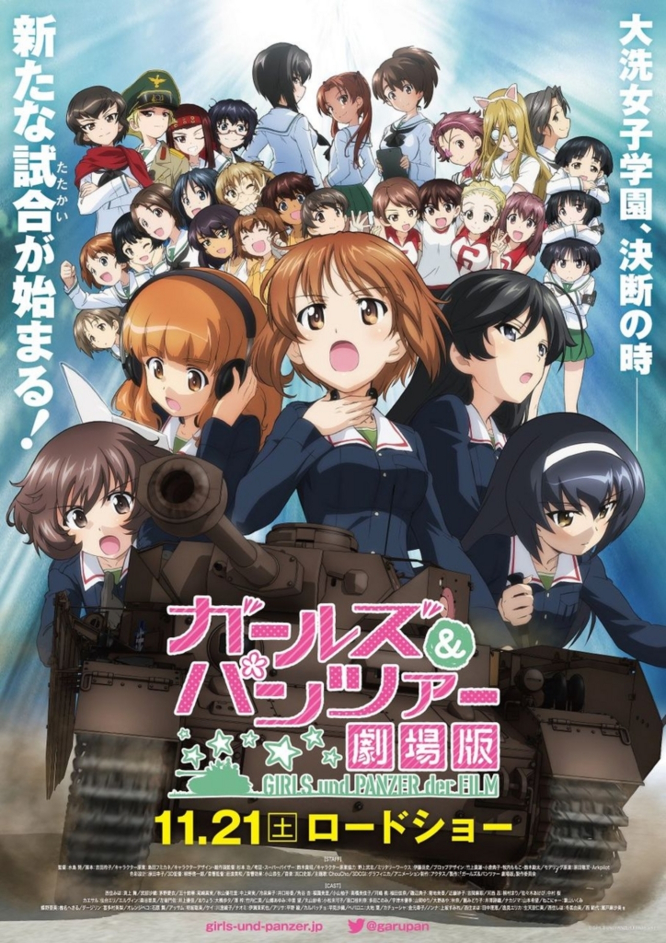 アニサカタオマフ りゅうおうのおしごと×ガルパン アニサカ