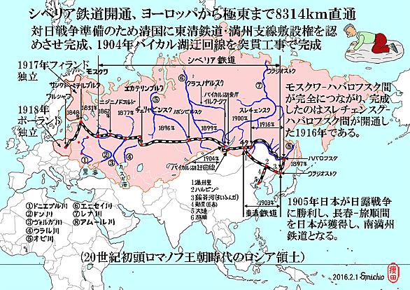 シベリア鉄道とは 地理の人気 最新記事を集めました はてな