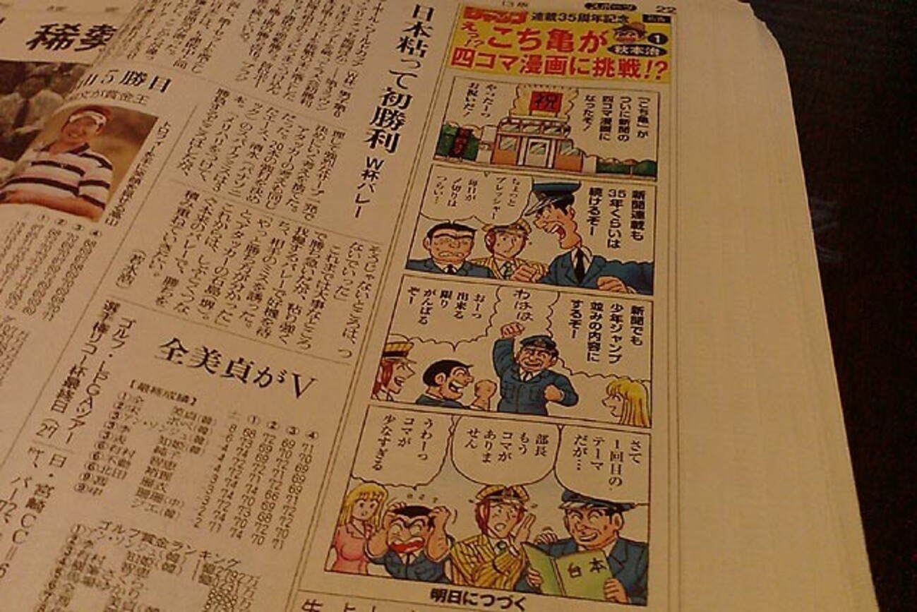 こち亀 大混戦 こち亀ゲームの巻！ - こち亀 エピソード集 (一部