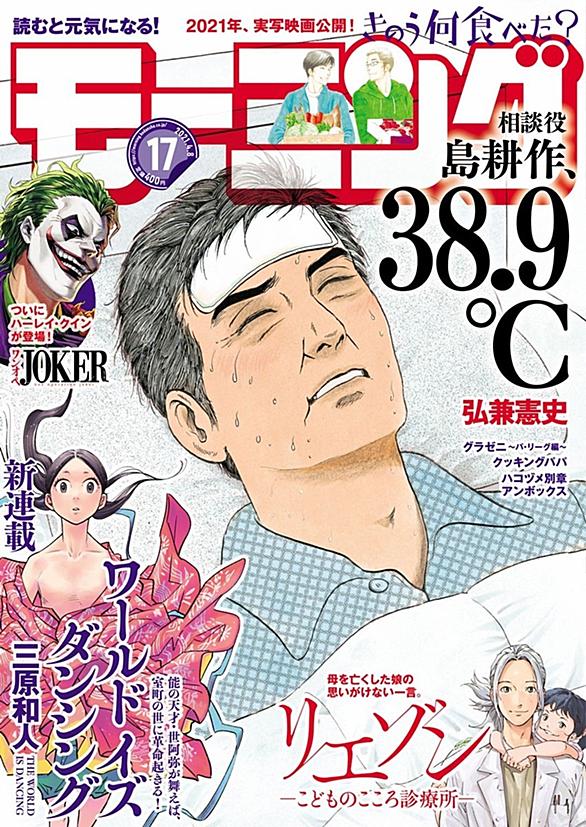 週刊モーニングとは マンガの人気 最新記事を集めました はてな 週刊モーニングとは マンガの人気 最新記事を集めました はてな