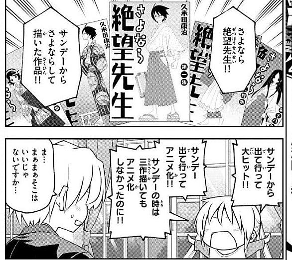 久米田康治とは マンガの人気 最新記事を集めました はてな