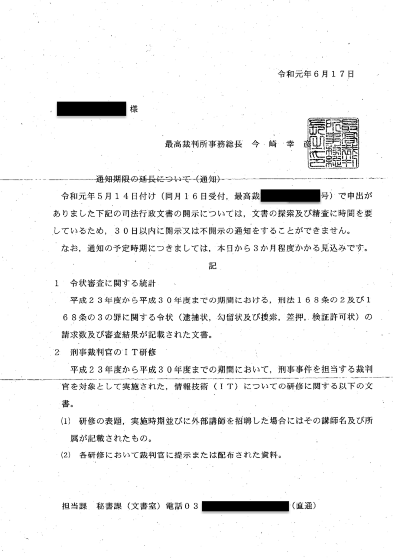 FBI 特別捜査官 募集 文書 (裏面にも記載あり) FBI 特別捜査官 募集 文書 (裏面にも記載あり) m82225846610_1