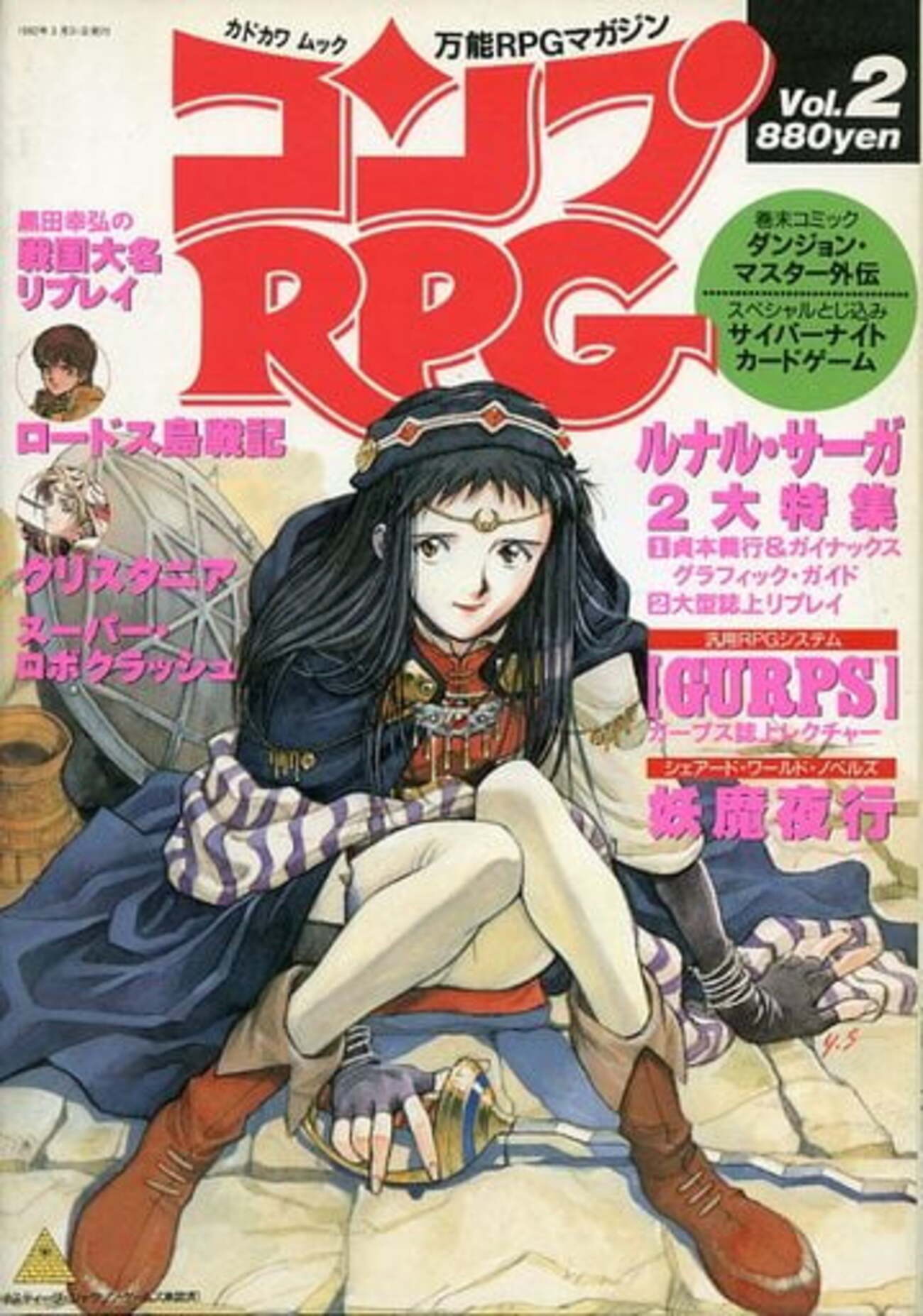 角川書店発売のレトロゲームのゲーム雑誌 売れ筋ランキング30 