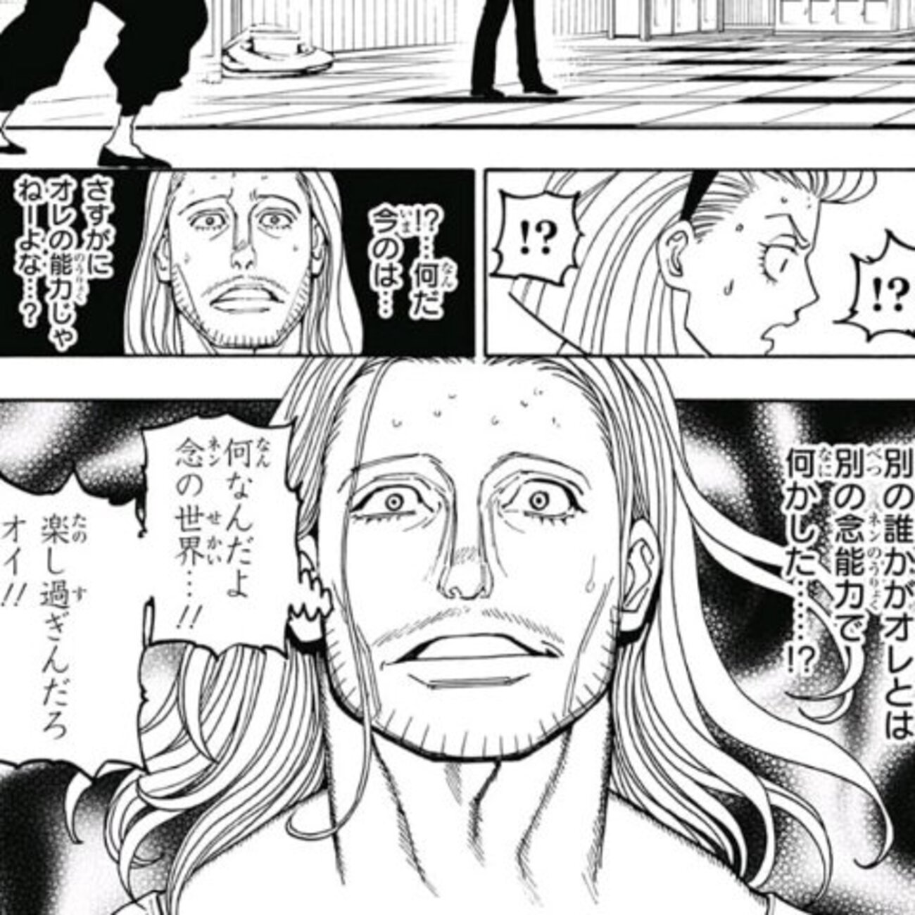 ハンター ハンター ツェリードニヒ