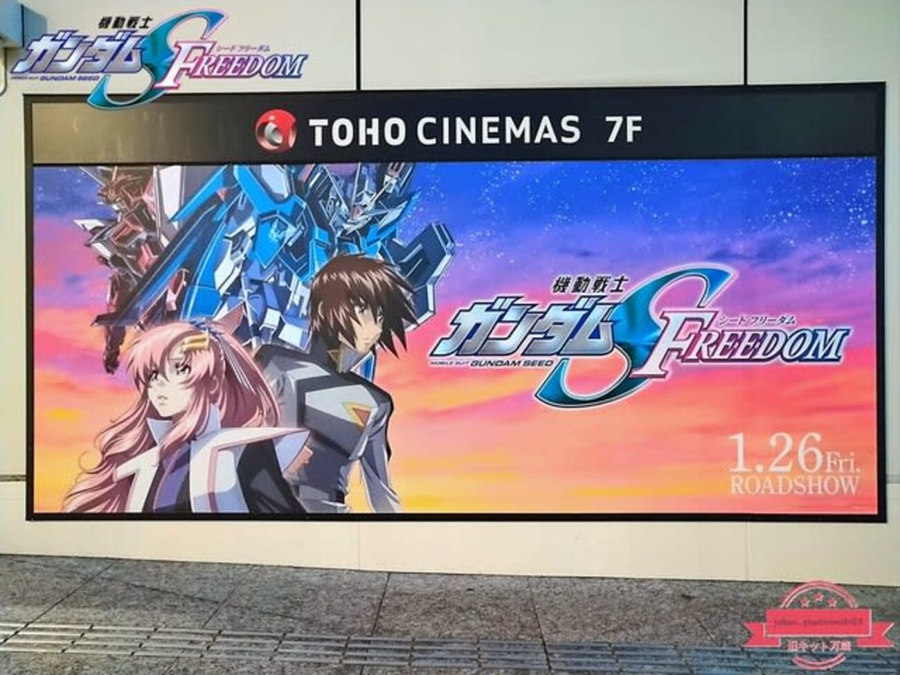 □劇場作品『機動戦士 #ガンダムSEED FREEDOM』予習＆復習、備忘録編