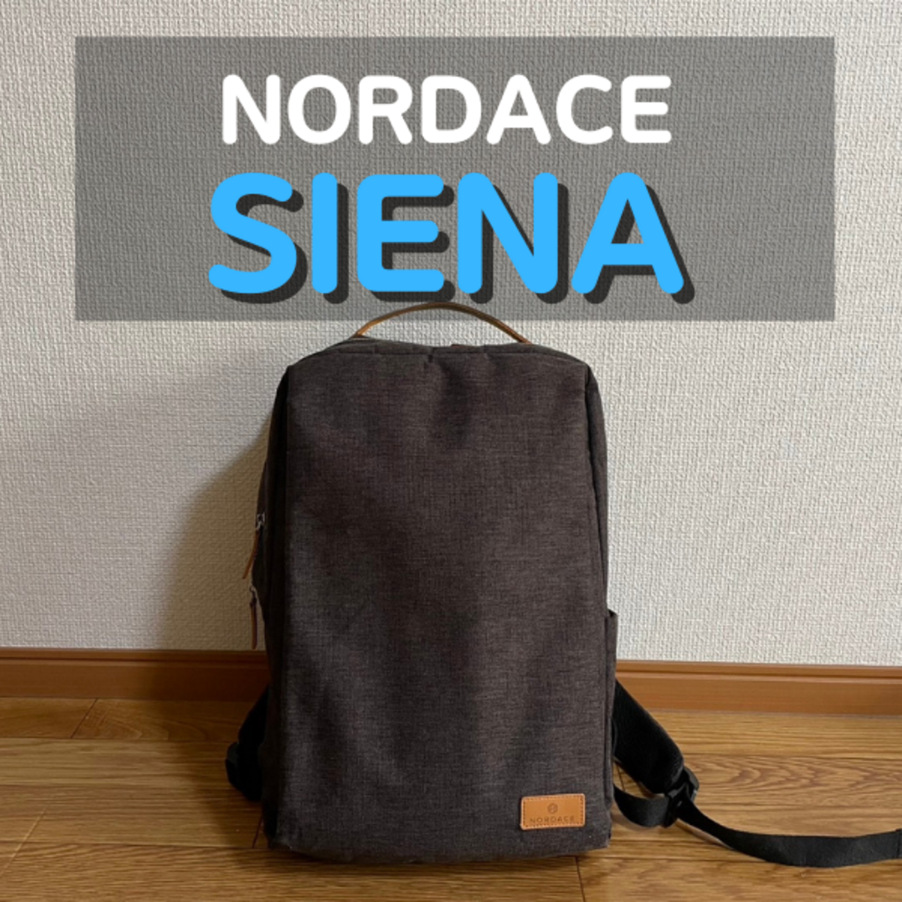 新品・未使用】ノルディス リュック バックパック ブラック シエナ 