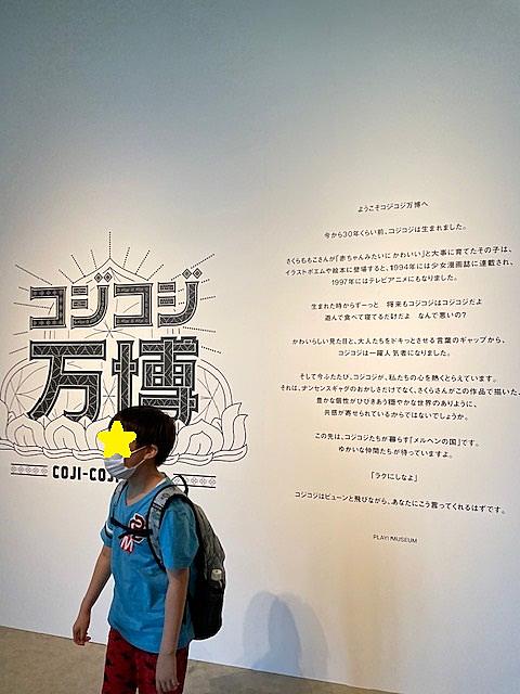 コジコジとは マンガの人気 最新記事を集めました はてな