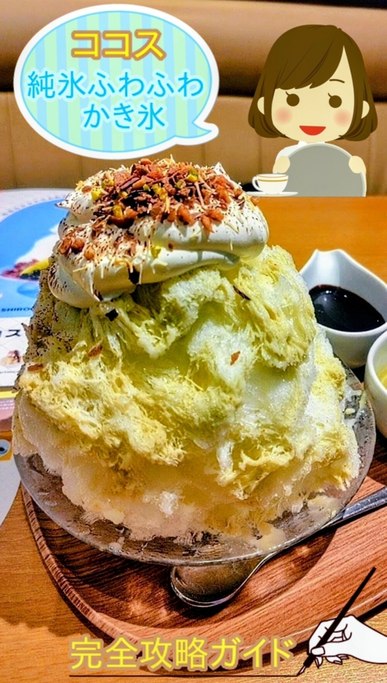 ハイビスカス【プロフにお得情報あり】　かき氷5点 2026最新】ココスかき氷ドバイチョコ＆全種類実食レビュー！ミニとの