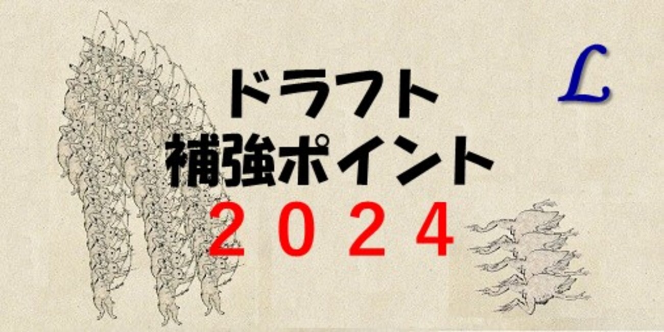 2024年度　埼玉西武ライオンズ　Lポイント補助券　159枚 チケット半額Lポイント交換・遅割チケット | 埼玉西武ライオンズ