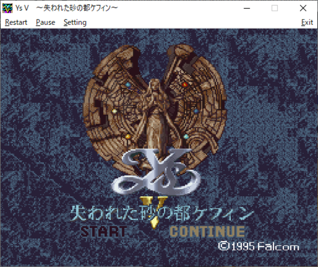 イースV 失われた砂の都ケフィン（ネタバレ） - takuya matsubara blog