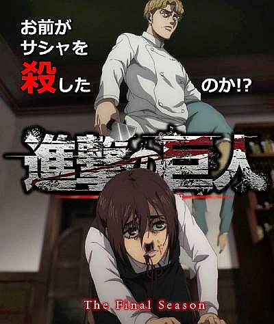 サシャ ブラウスとは アニメの人気 最新記事を集めました はてな