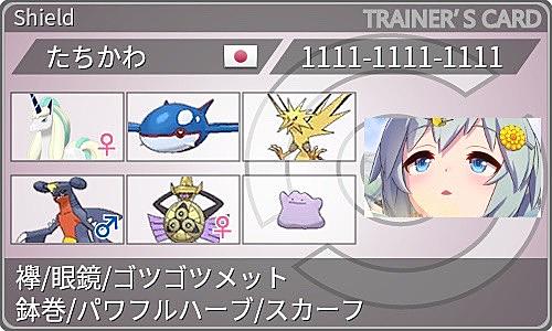 ポケモン剣盾s23とは 人気 最新記事を集めました はてな
