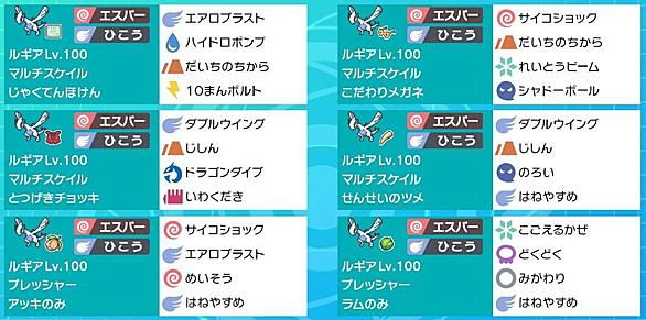 ルギアとは ゲームの人気 最新記事を集めました はてな