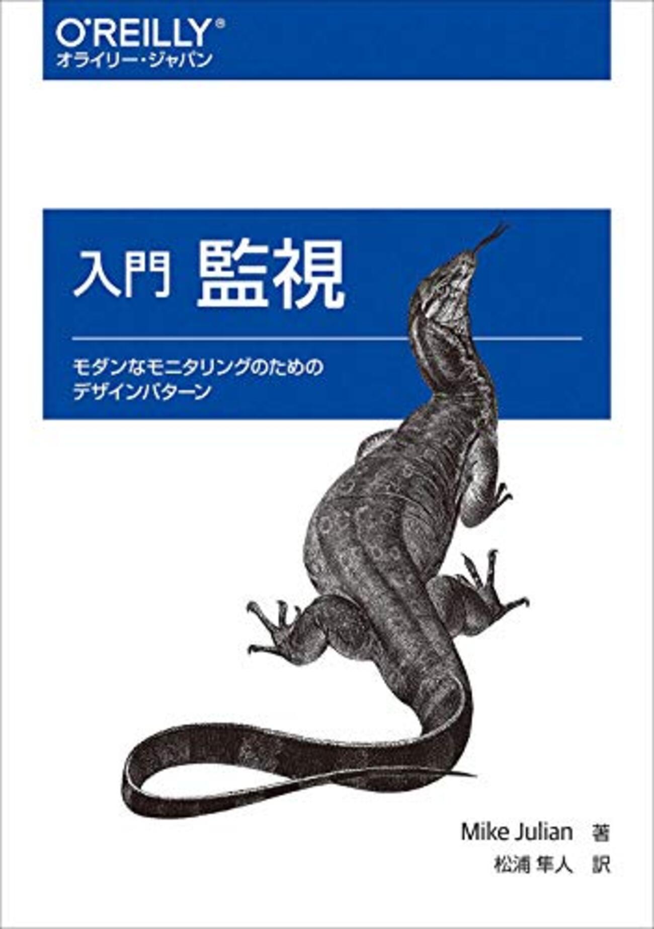 計測する前に観察せよ ~ Observe. Don't measure for monitoring until you've observed - An Epicurean
