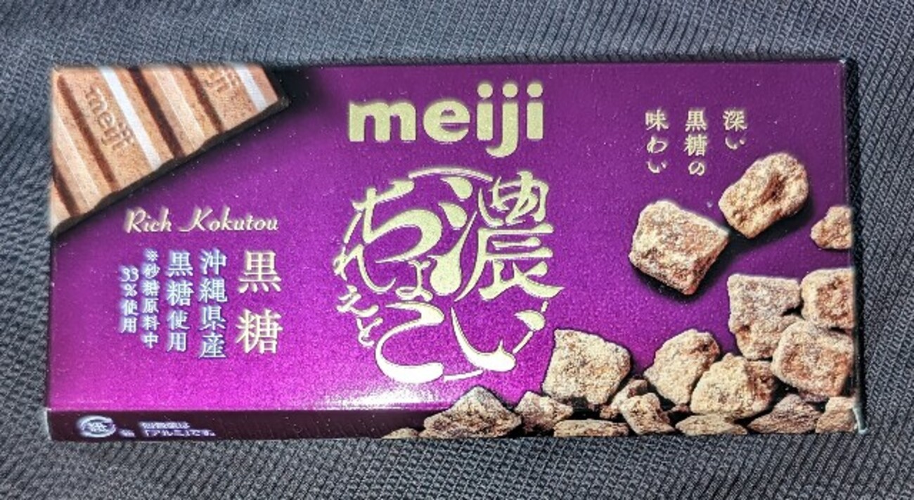 濃いちょこれえと 黒糖！値段やカロリーや味は？コンビニで買える