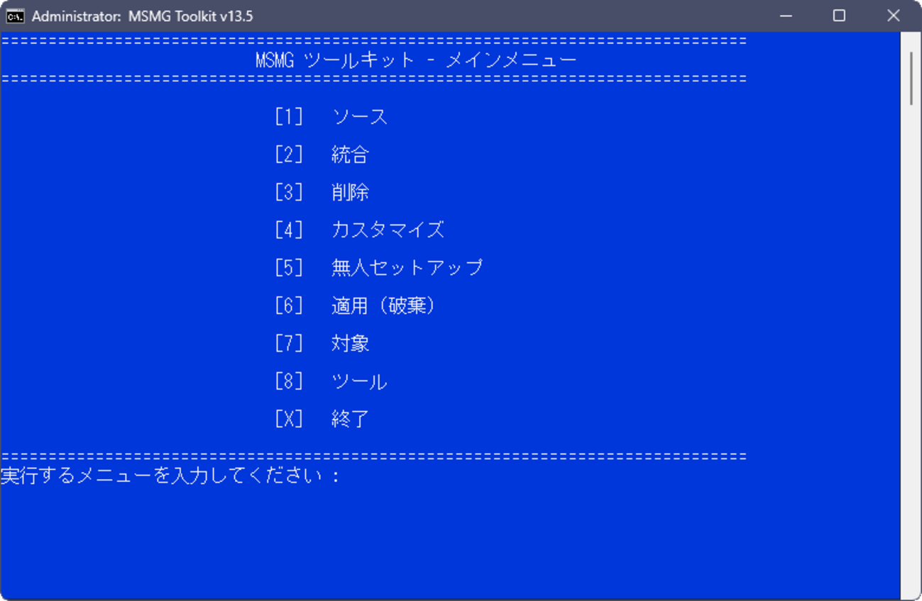 MSMG ToolKit v13.5 日本語化 - 内気なもんた君