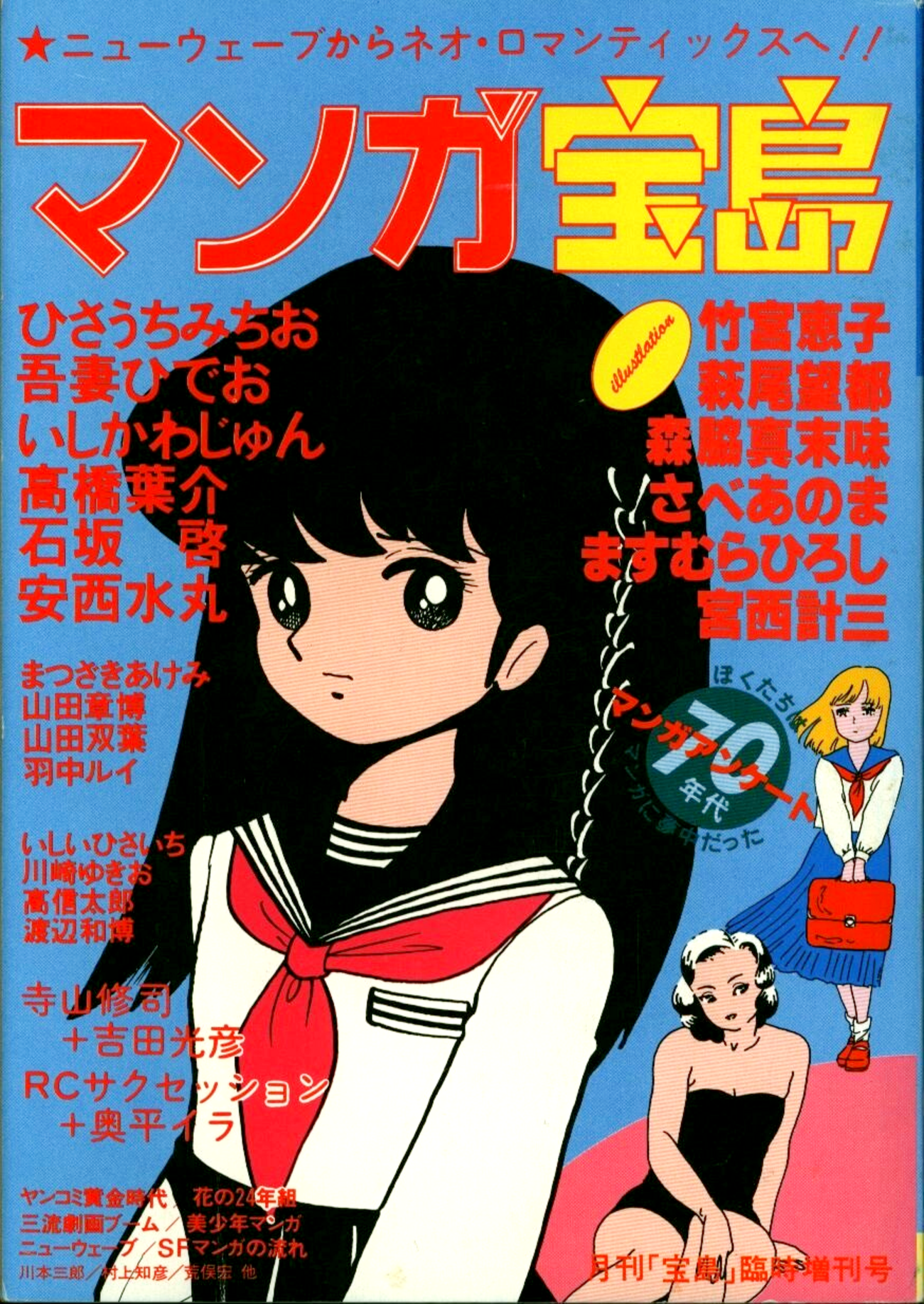 エロ　劇画 