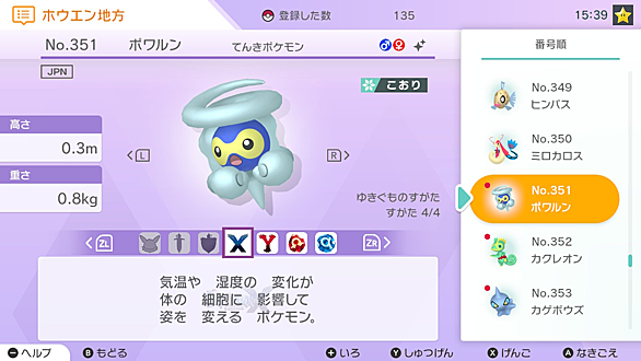 上 ヒンバス プラチナ ポケモンの壁紙