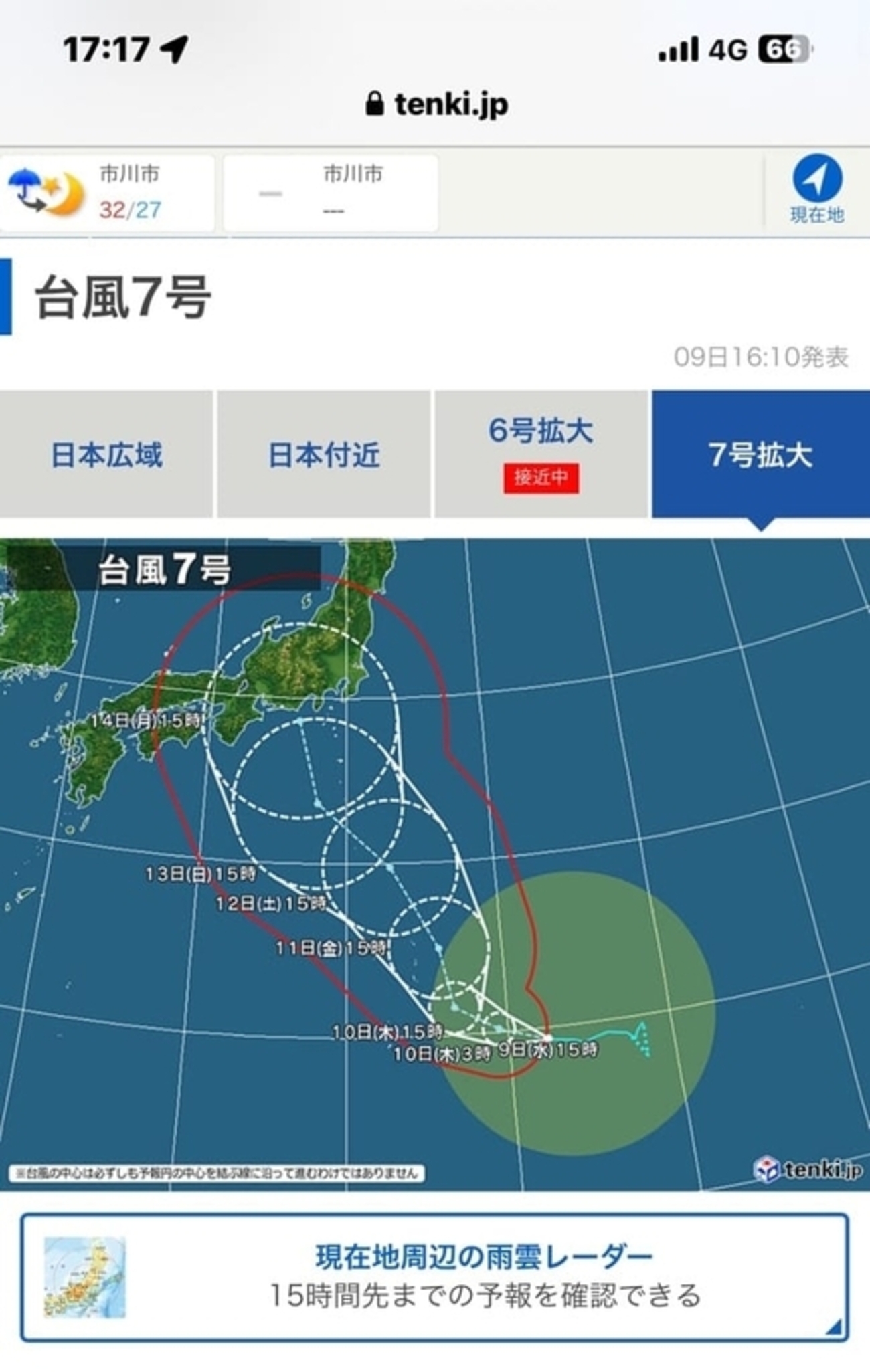 【備忘記】 台風7号の進路 2023年8月9日（水）（追記あり） - 本八幡 日々の記録