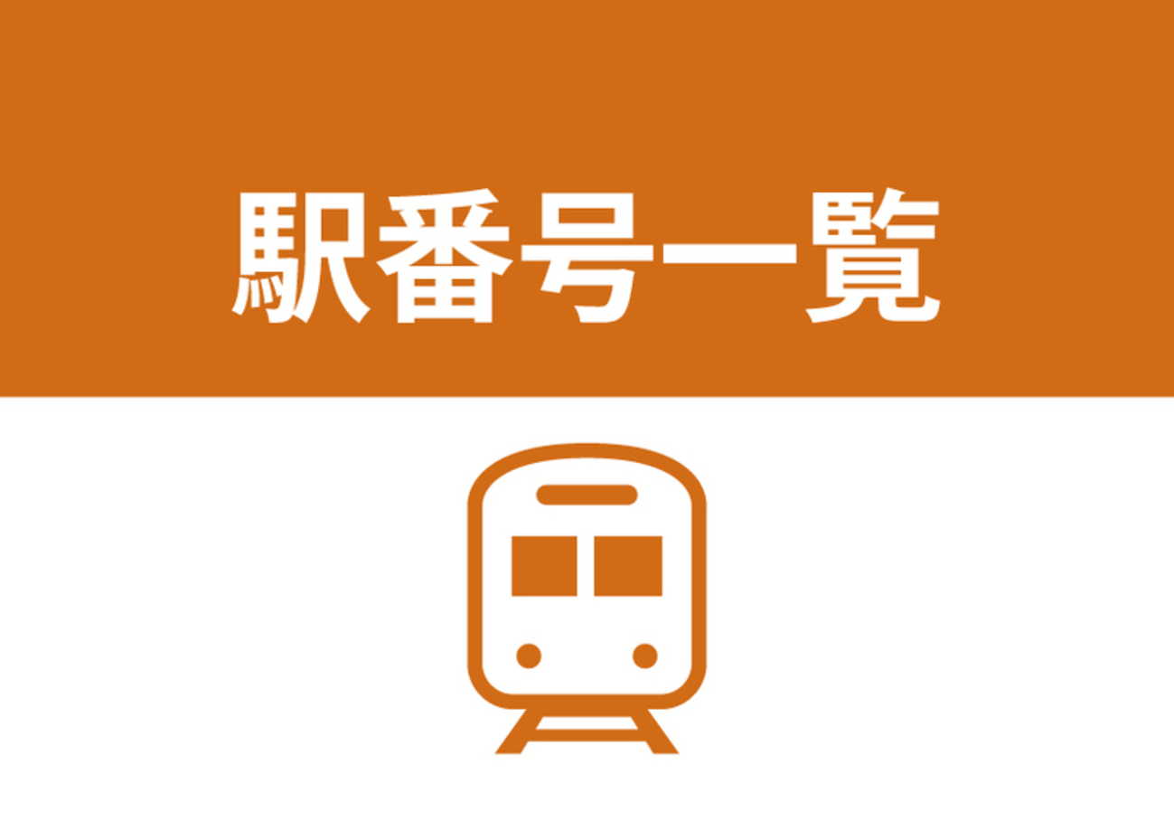 南海番号板６１０５先頭車 無料発送 南海番号板6105先頭車 コレクション - コレクション