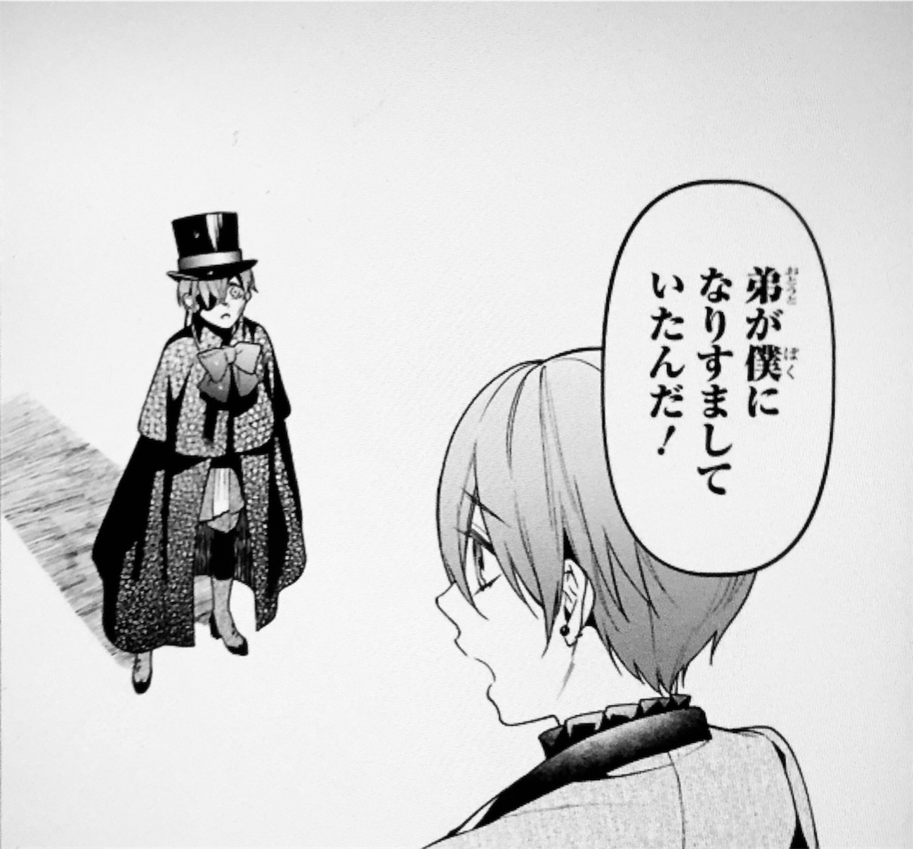 考察】兄シエルは坊っちゃんを社会から孤立させ、自分の下に囲い込もう 