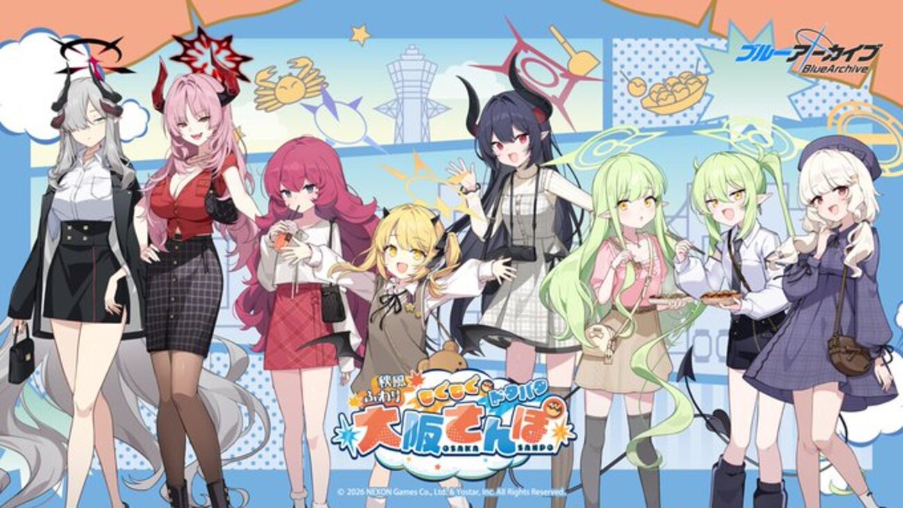 9月11日（金）～今夜勝ちたい大阪スタンプラリー攻略戦（事前準備編）