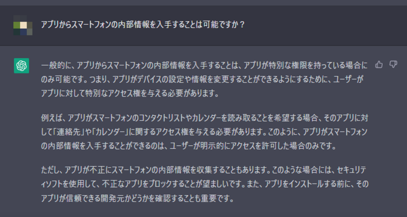 LINEは信用できるメッセージアプリなのか。 - 倫理的ハッキング（ハッカー）ラボラトリー｜サイバーセキュリティ相談