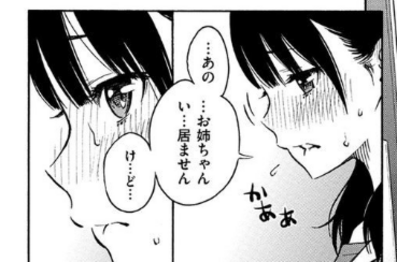 といがーる エロ漫画" 