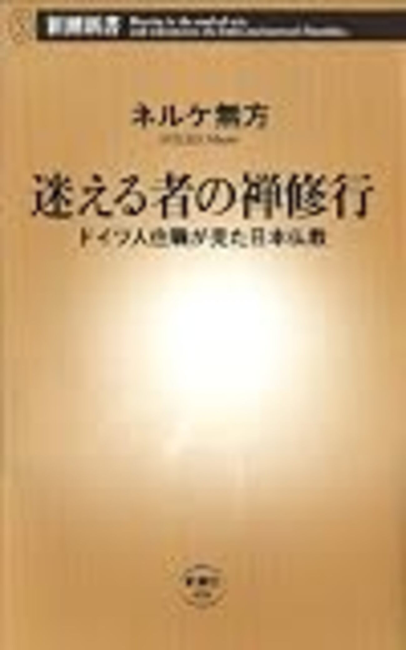 🎍28〕─1─聖武天皇は、日本を仏教国家にする為の宗教改革を行った。行基と東大寺の大仏。神仏混合の始まり。723年～No.87 ＠ - 4 ...