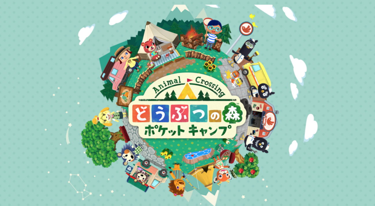 【どうぶつの森ポケットキャンプ】効率的なレベル上げの方法を解説！ - テラのゲーム日記