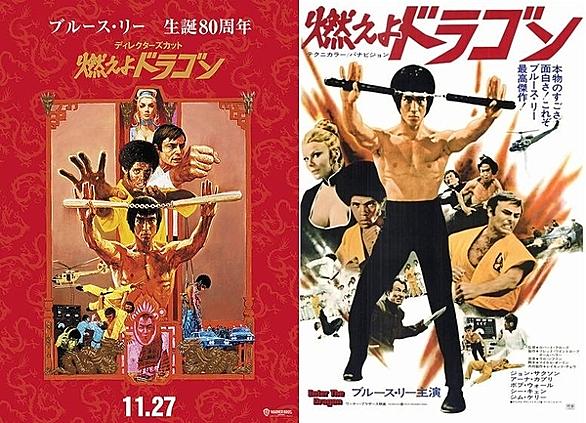 燃えよドラゴンとは 映画の人気 最新記事を集めました はてな