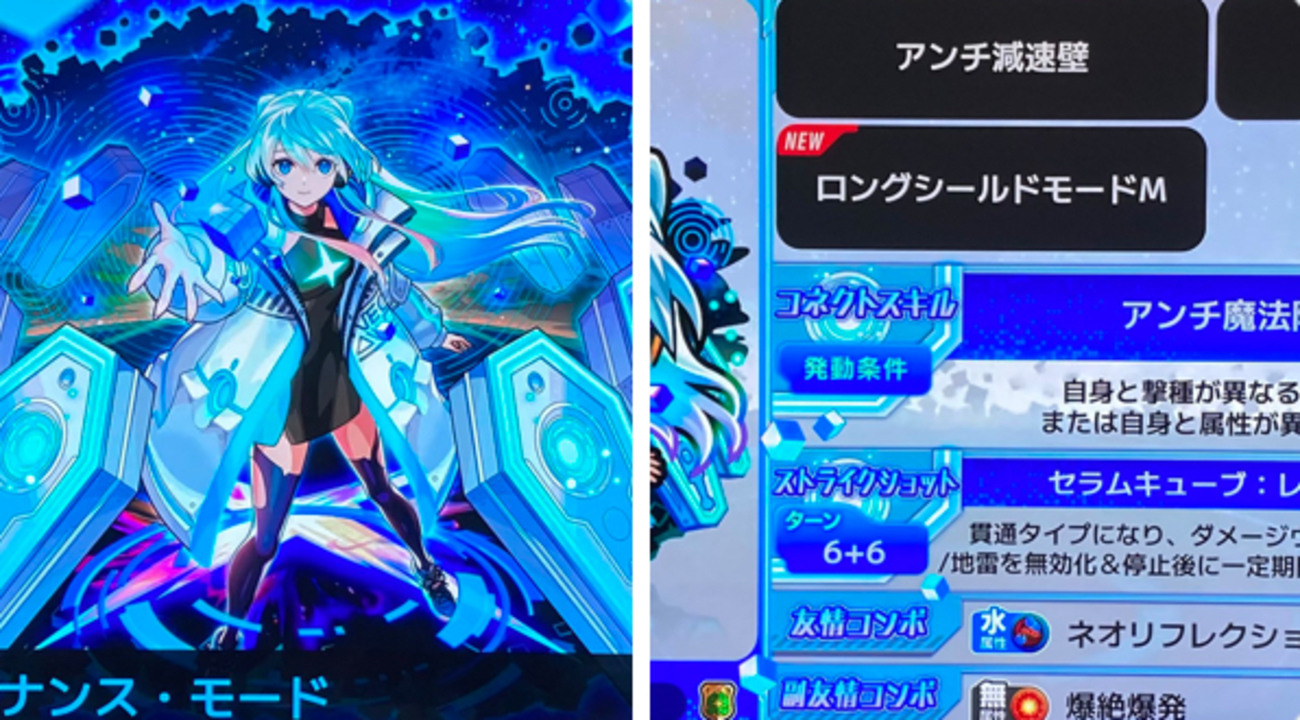 モンドリのモンストニュースのゴージャスからのネオ獣神化改！ネオ 
