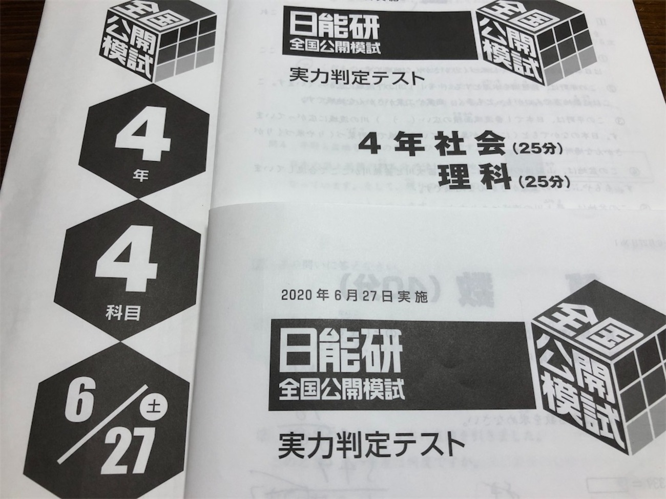 日能研 小5 全国公開模試 思考力/学習力育成テスト 等 国語/算数/理科/社会 テスト計41回 通年セット 2023 ★ 188L2D 日能研 小5 全国公開模試/学習力育成/思考力育成テストなど 国語