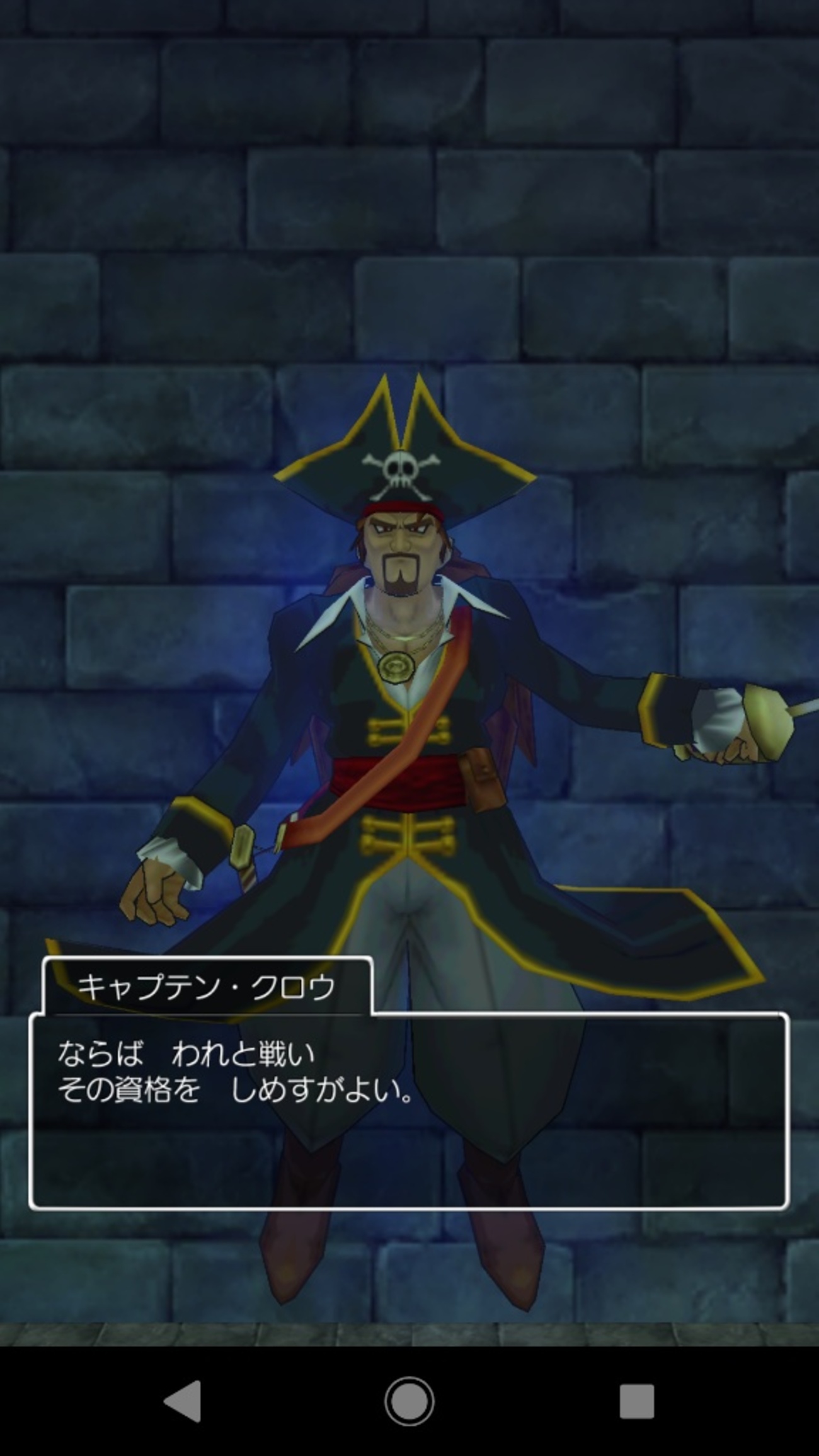 【ドラクエ8】キャプテン・クロウ攻略！お色気作戦が有効！【海賊の洞窟】 - イマキミ！