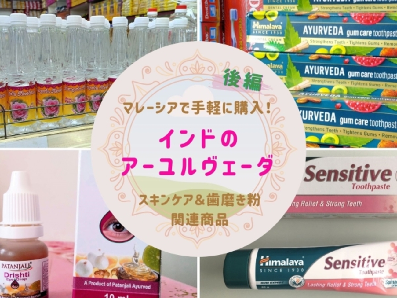 工場 Himalayaのナリッシングクリーム200ml 6個セット ヒマラヤ