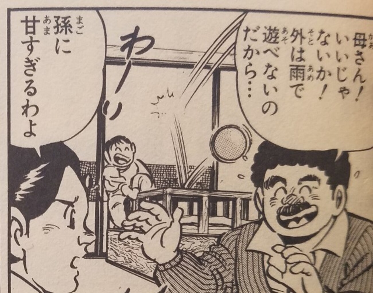 ファミコン攻略法教えますの巻 感想 - こち亀 エピソード集 (一部 
