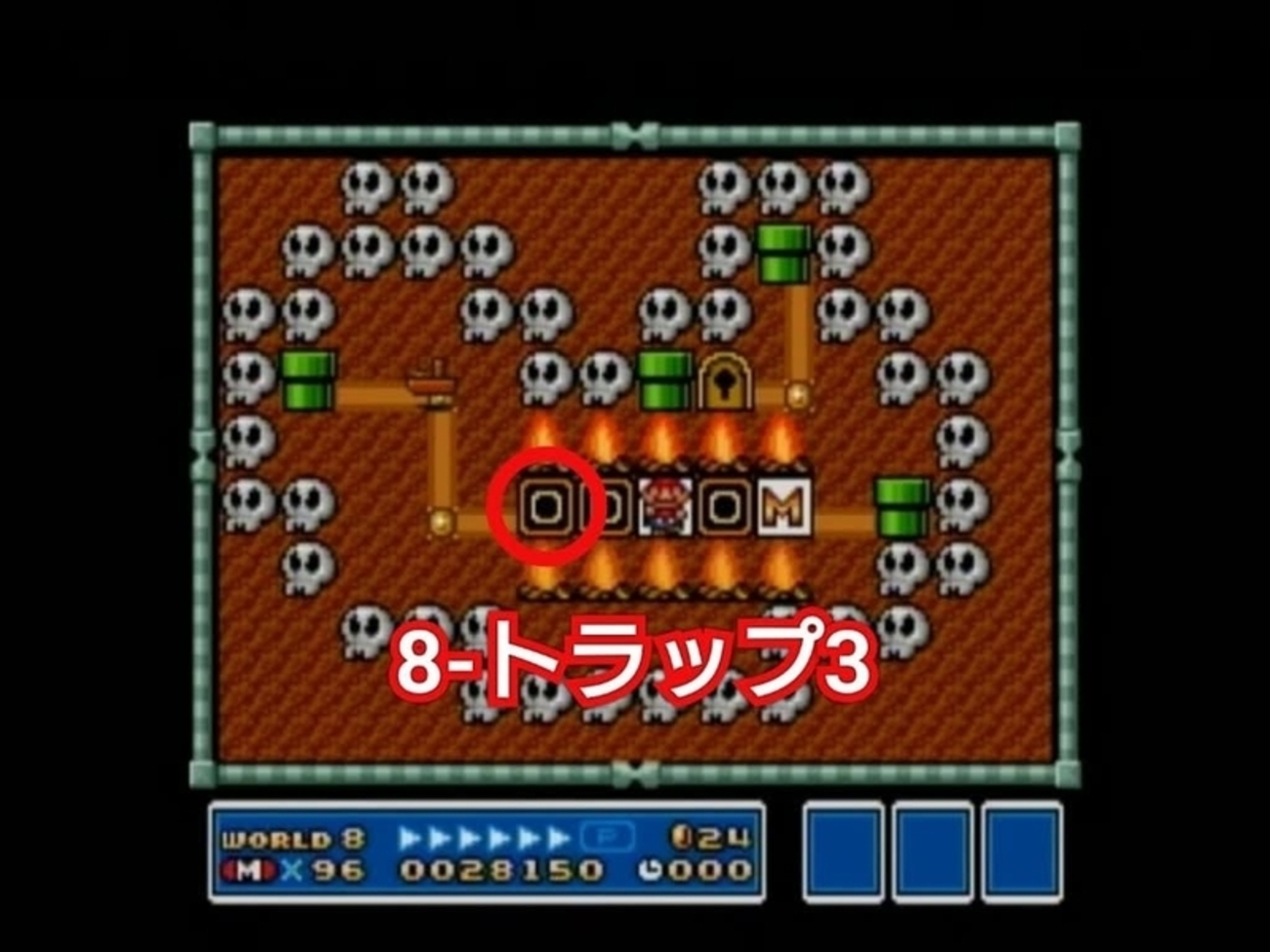 スーパーマリオブラザーズ3 【ワールド8-トラップ3】ちびマリオで
