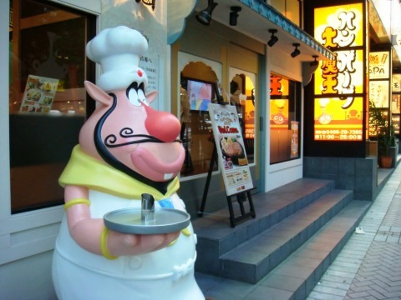 ハンバーグ 大 魔王