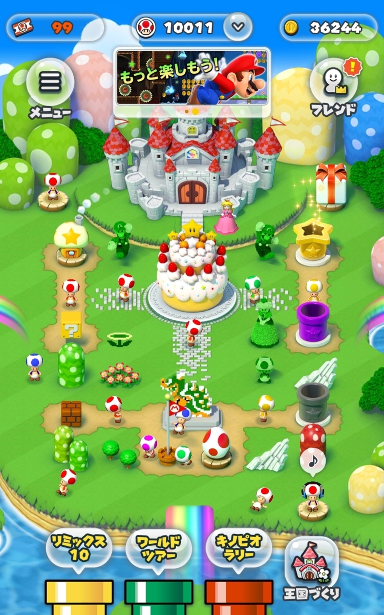 スーパーマリオランを攻略した感想 ブラックコイン土管制覇と赤ヨッシー入手まで」（任天堂） - 肝胆ブログ